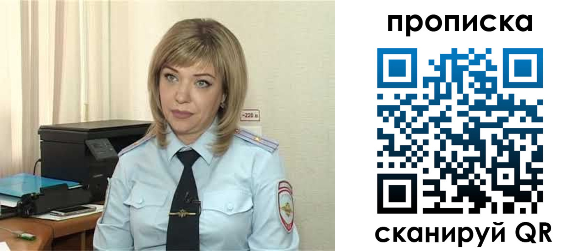 прописка для работы в Великом Новгороде