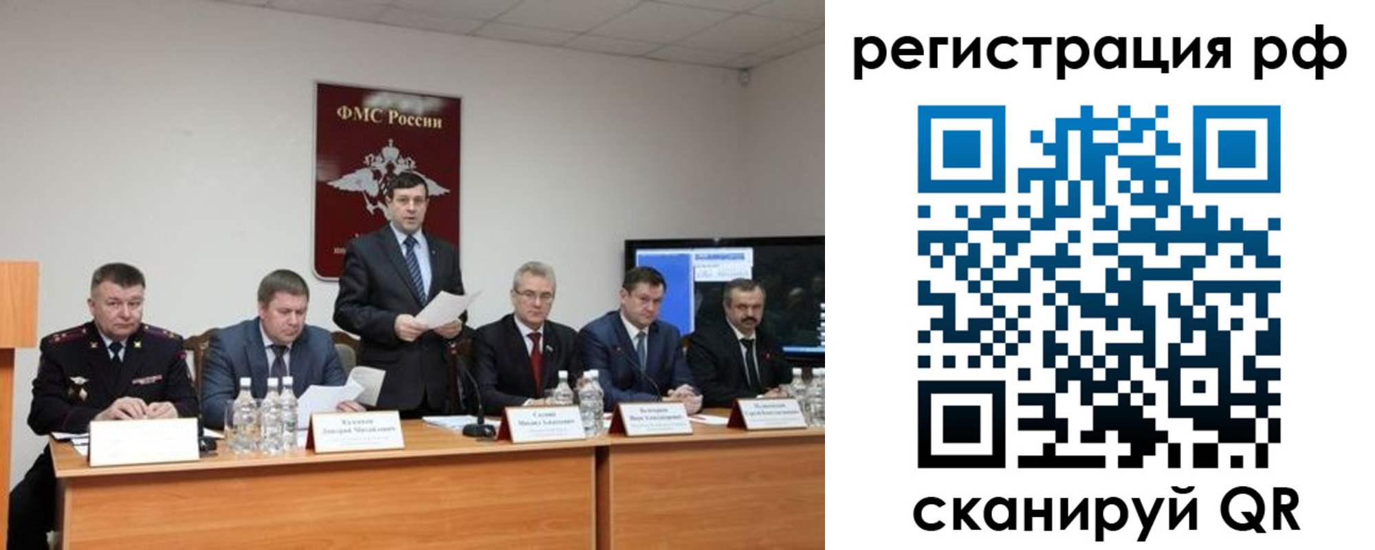 прописка паспорт в Великом Новгороде