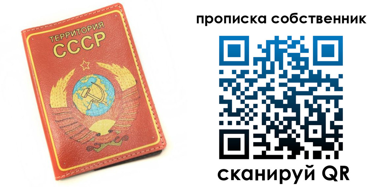 временная прописка в Великом Новгороде