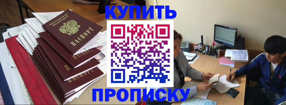 временная регистрация собственник в Великом Новгороде