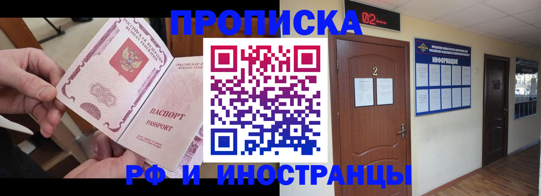 временная регистрация недорого в Великом Новгороде
