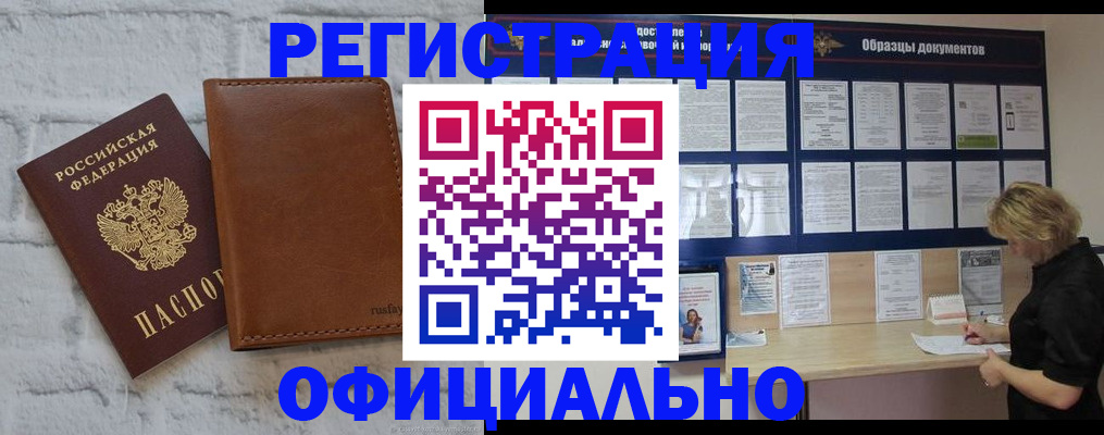 прописка для школы в Великом Новгороде