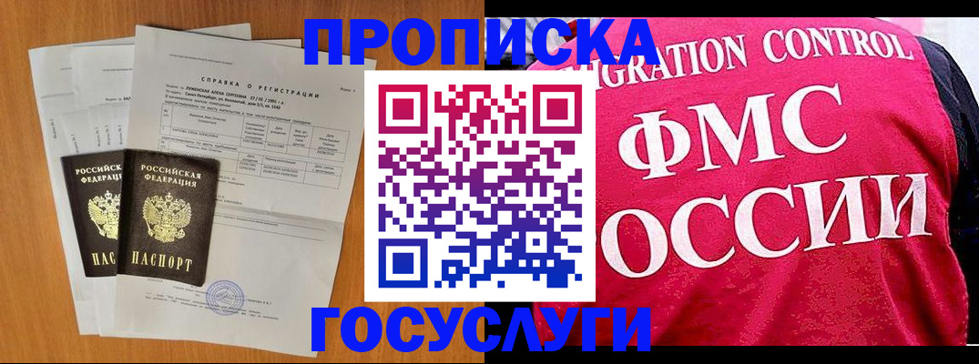 прописка поиск в Великом Новгороде