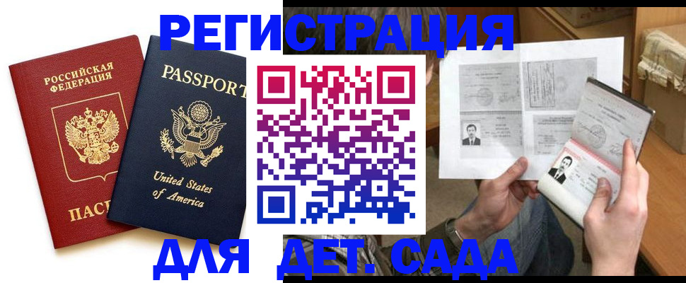 временная регистрация собственник в Великом Новгороде