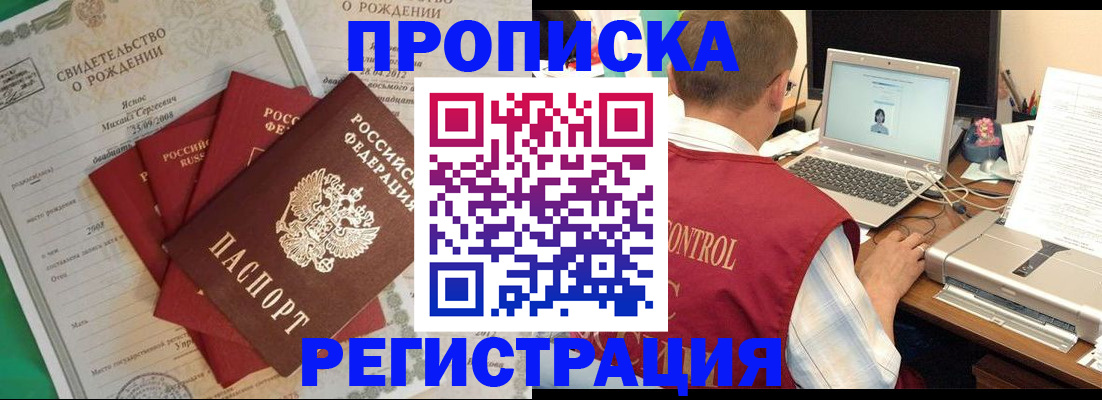 прописка для военкомата в Великом Новгороде