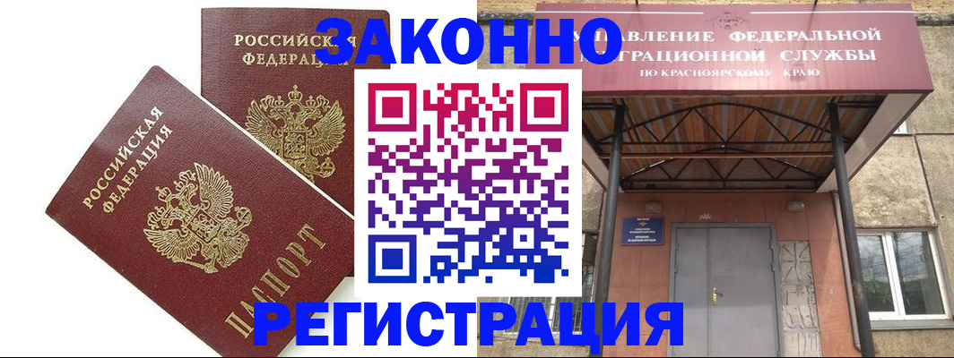 регистрация в Великом Новгороде