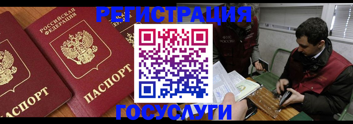 временная регистрация недорого в Великом Новгороде