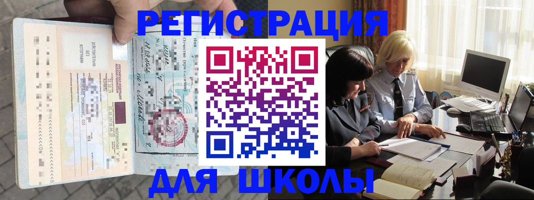 прописка для военкомата в Великом Новгороде