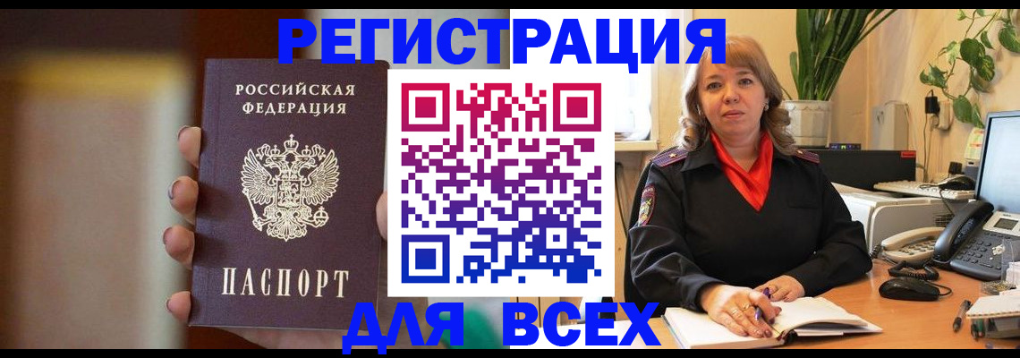 временная регистрация законно в Великом Новгороде