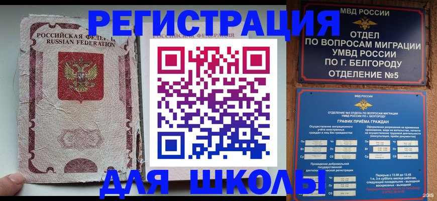 прописка гарантия в Великом Новгороде